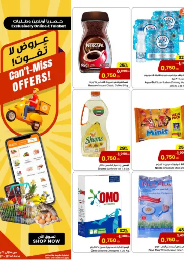 Can't Miss Offers من مركز سلطان